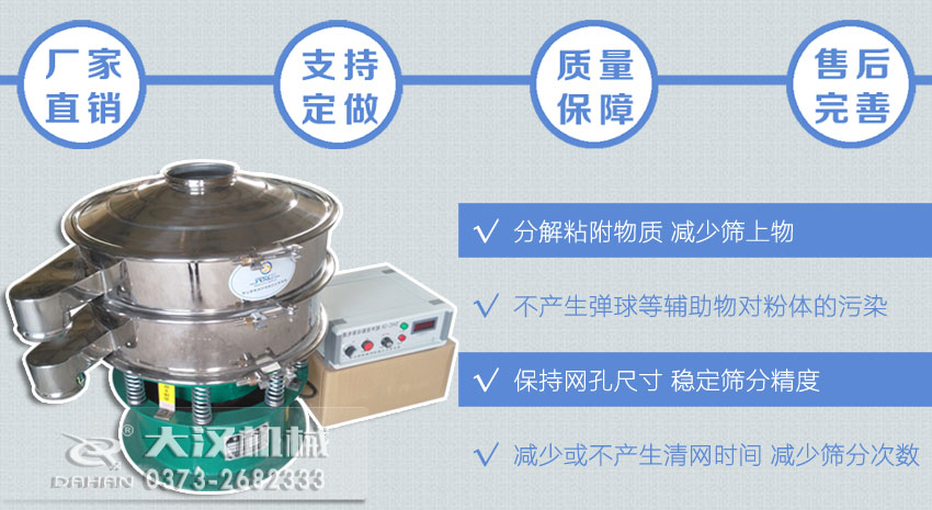 超聲波振動篩特點(diǎn) 超聲波振動篩特點(diǎn)