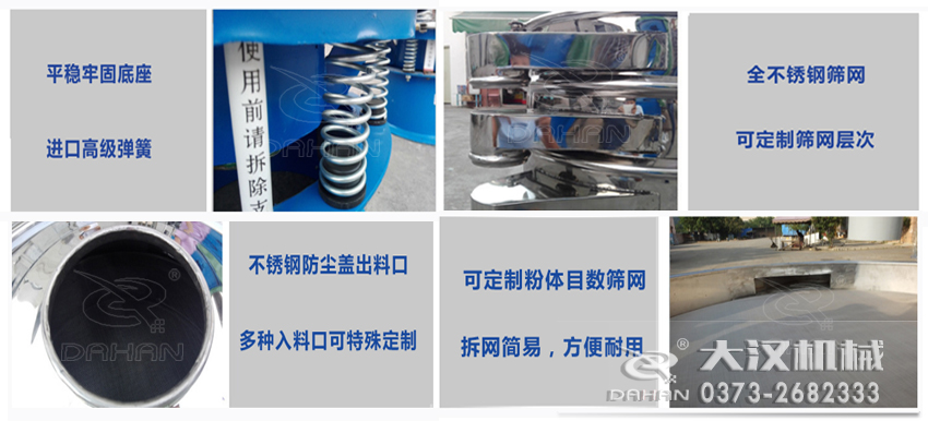 加緣式超聲波振動(dòng)篩細(xì)節(jié) 加緣式超聲波振動(dòng)篩細(xì)節(jié)