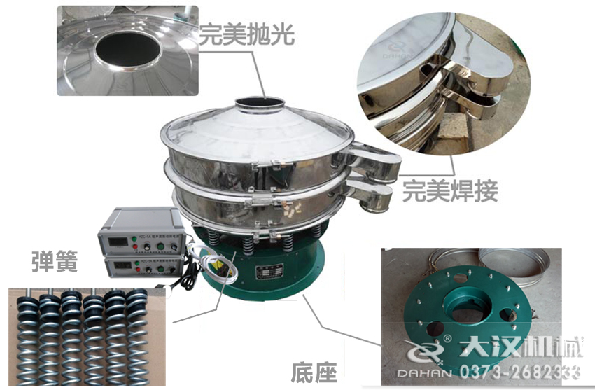 超聲波振動篩細節(jié) 超聲波振動篩細節(jié)