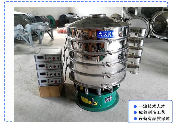 超聲波振動(dòng)篩機(jī) 超聲波振動(dòng)篩機(jī)