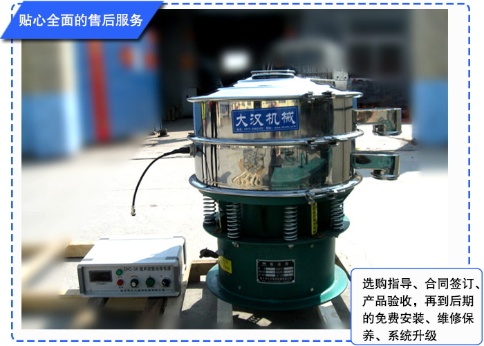 超聲波振動(dòng)篩機(jī) 超聲波振動(dòng)篩機(jī)