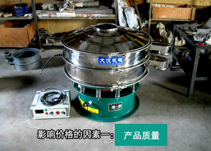 芥末粉超聲波振動篩 芥末粉超聲波振動篩