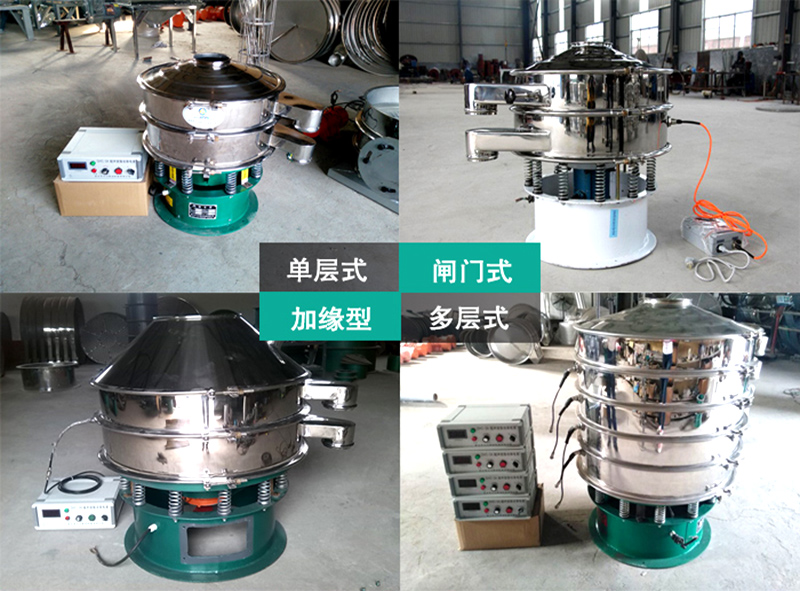 不同型號(hào)的超聲波振動(dòng)篩 不同型號(hào)的超聲波振動(dòng)篩