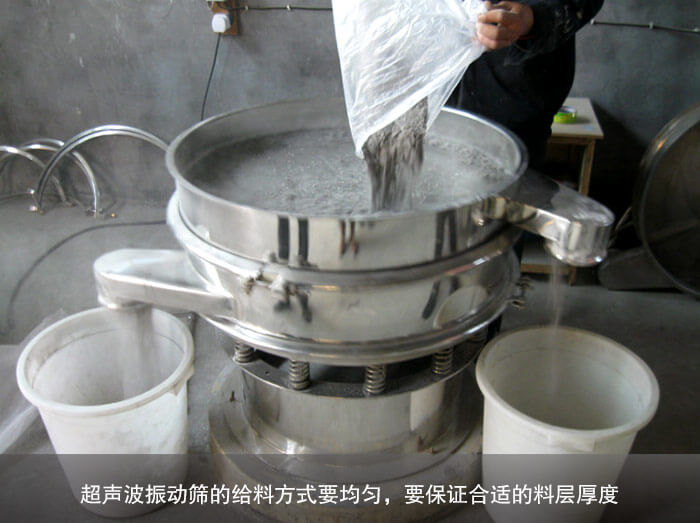 超聲波振動(dòng)篩給料不均勻