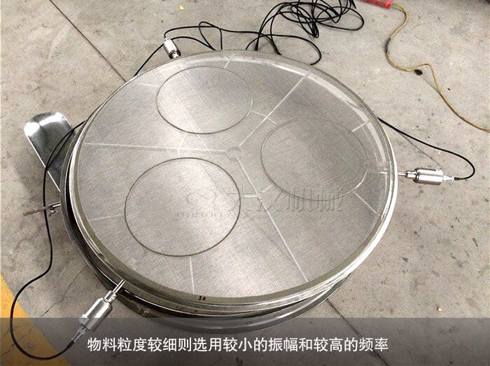 超聲波振動(dòng)篩振幅和頻率