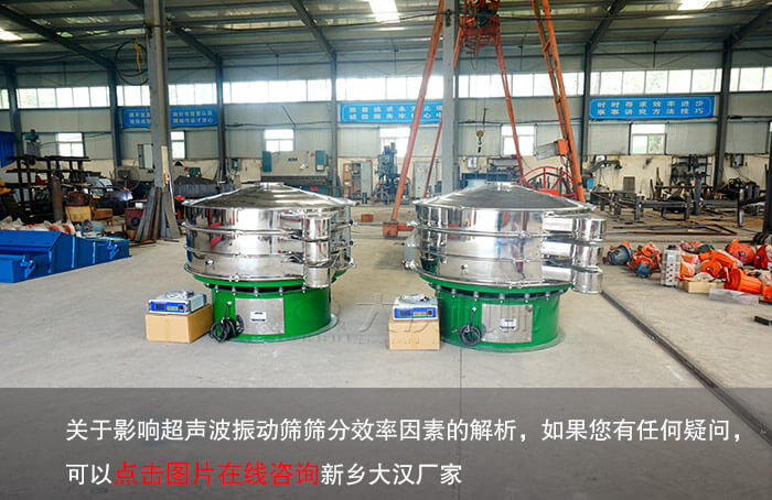 超聲波振動(dòng)篩廠家